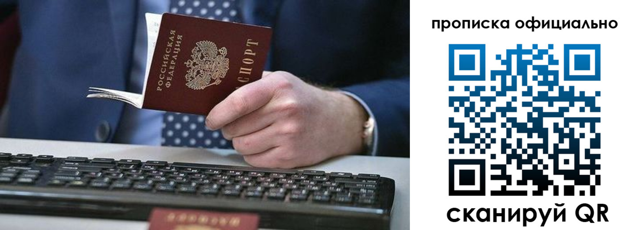 миграционный учет в Жуковском